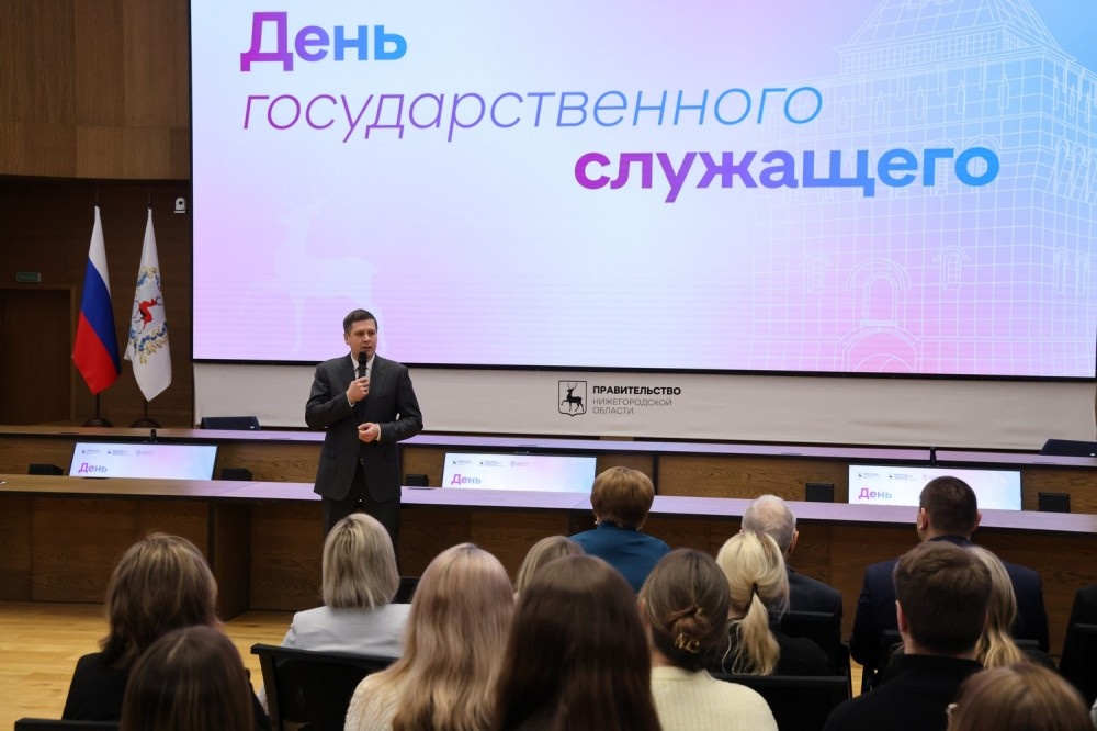    Андрей Гнеушев поздравил госслужащих Нижегородской области