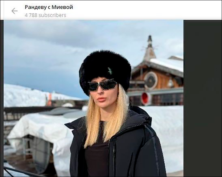    Алина Миева в Куршевеле. Точнее - Шаймиева... Скриншот: Telegram-канал "Рандеву с Миевой"