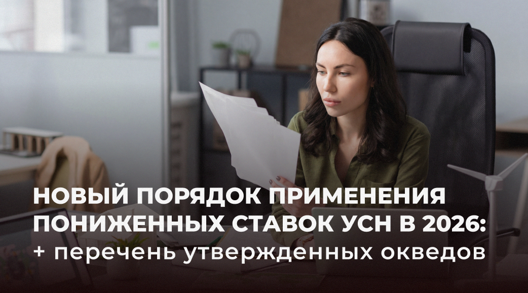 Налоговая реформа 2026