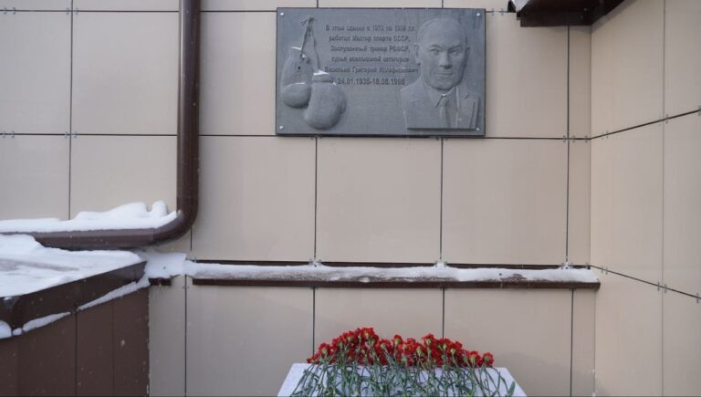    В Оренбурге увековечили память тренера Григория Васильева Оренбуржье