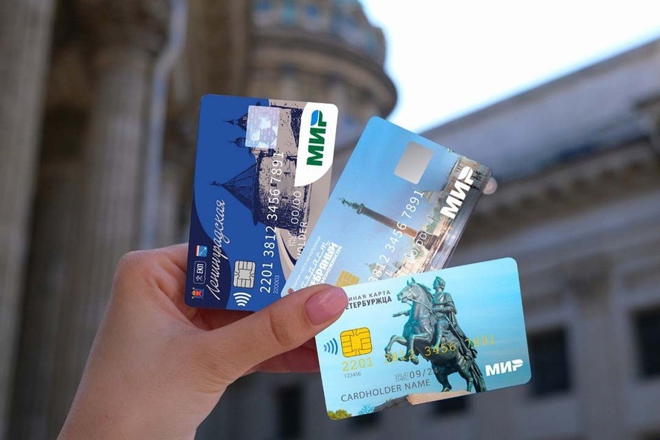    Карту выпускают на базе платежной системы «Мир». Фото: Смольный