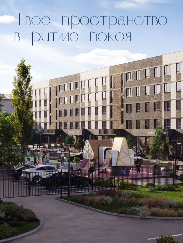 Рендер проекта