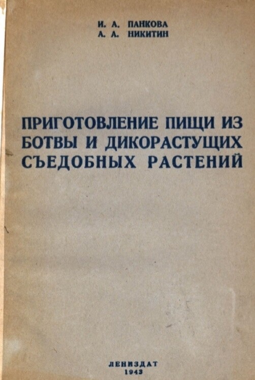 Фото: пресс-служба Ботанического сада Петра Великого, https://vk.com/botsad_spb
