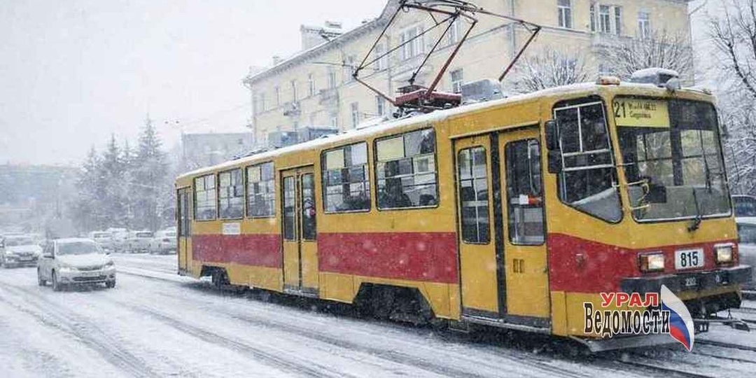 В Екатеринбурге изменили движение трамваев из-за морозов