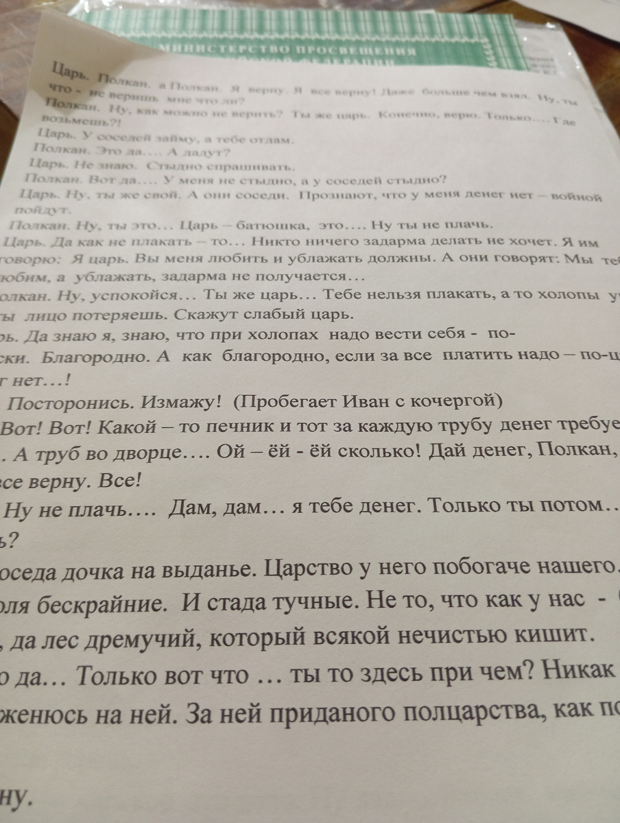 Репетиция , любовь моя. Много смеемся , много работаем ,много импровизируем с детьми.