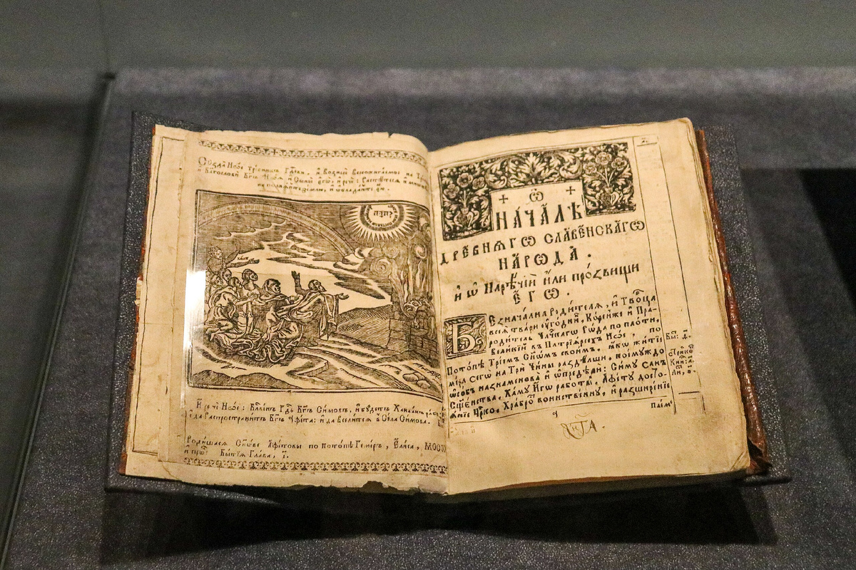 "Синопсис" 1674 г.