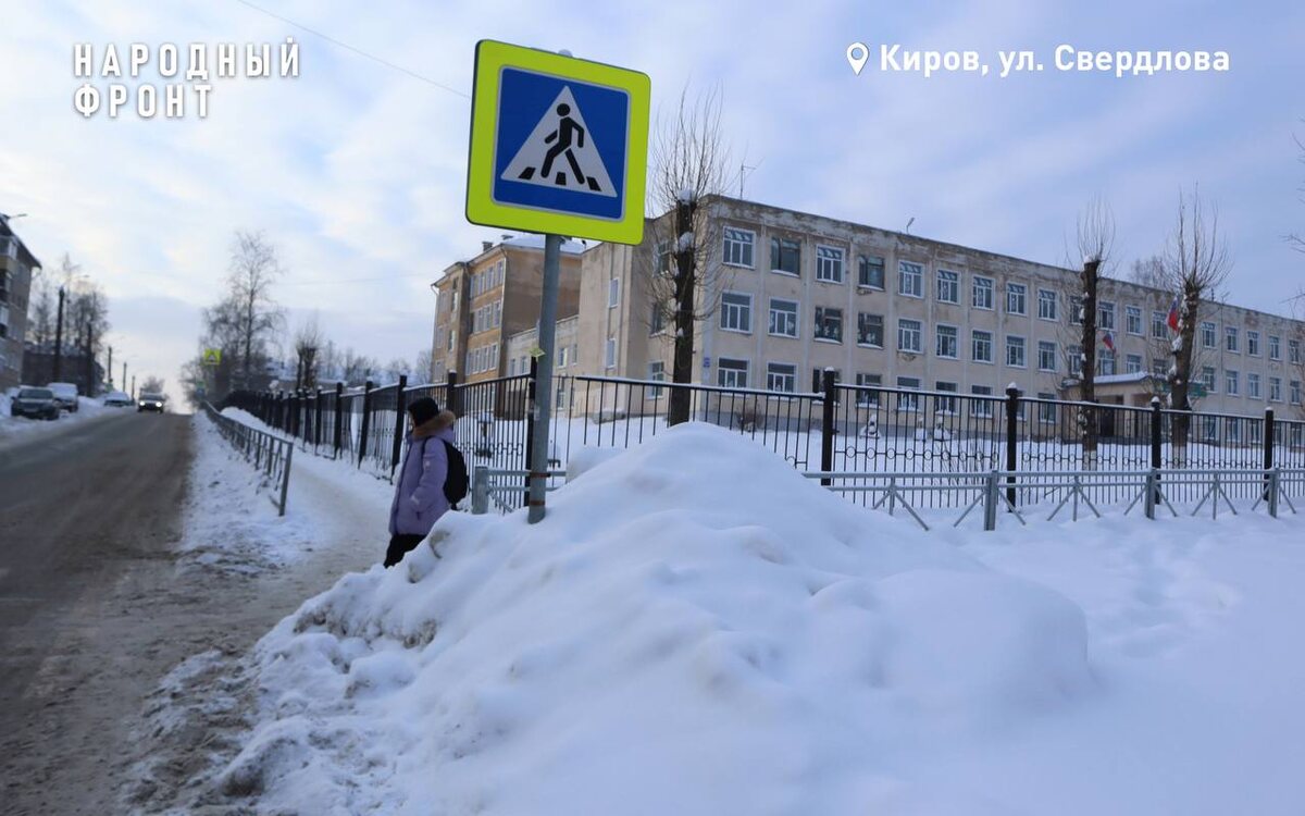    Народный фронт Кировская область