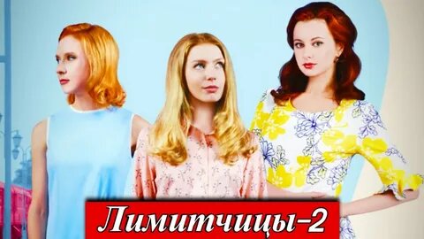 Героини во втором сезоне. Фото Яндекс.Картинки. 