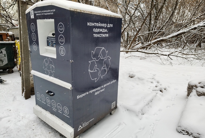 Куда сдать одежду, текстиль, игрушки на переработку в Казани (2026)