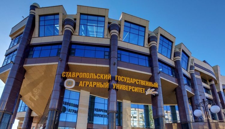    Фото: Ставропольский ГАУ