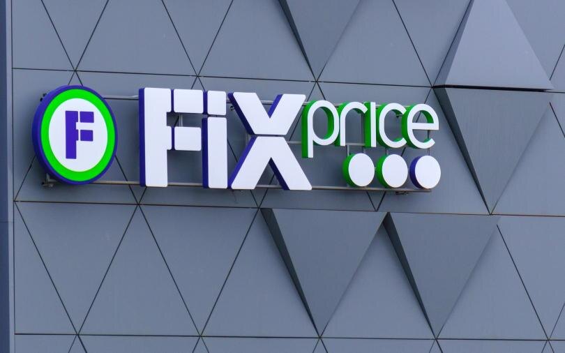 Мосбиржа с 26 по 27 февраля приостановит торги акциями «Фикс Прайс» из-за обратно сплита