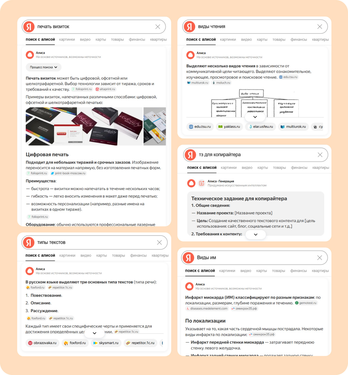 Подсказки со ссылками на сайт в выдаче