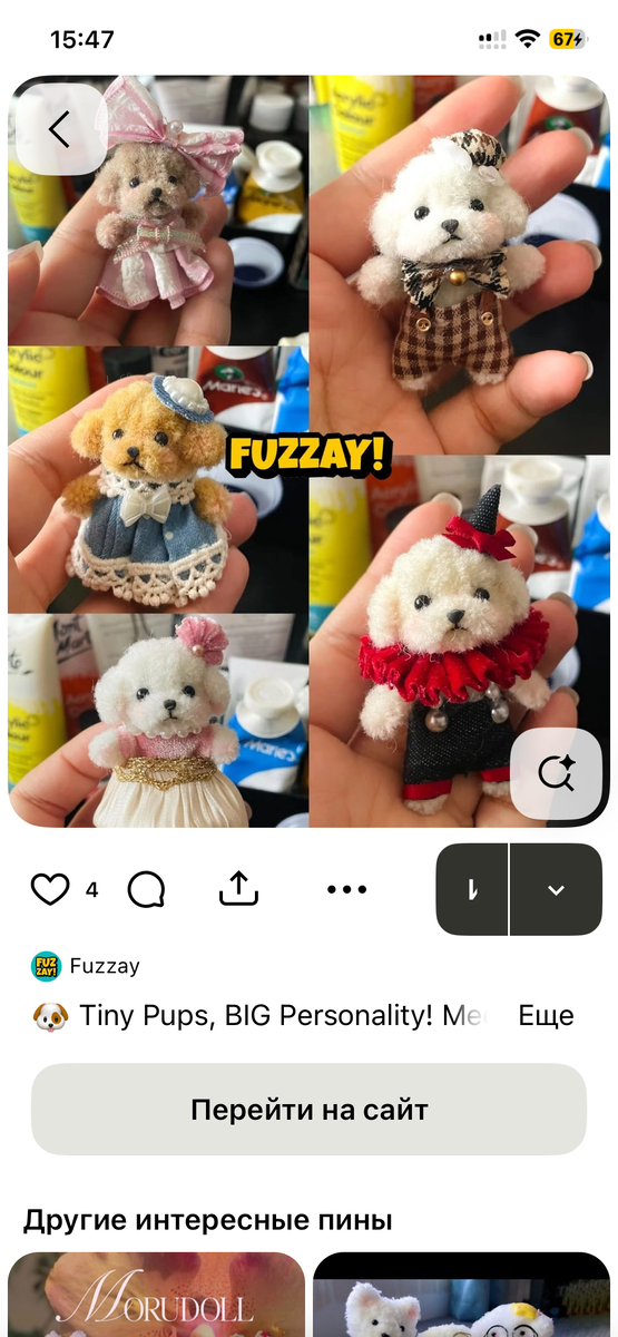 Ну, разве они не прелесть? И не надо мучатся с крошечными деталями, микро стежками и выворачиванием на грани фантастики. Всё намного проще, а эффект вау! Ведь они еще и приятные мягкие и подвижные!