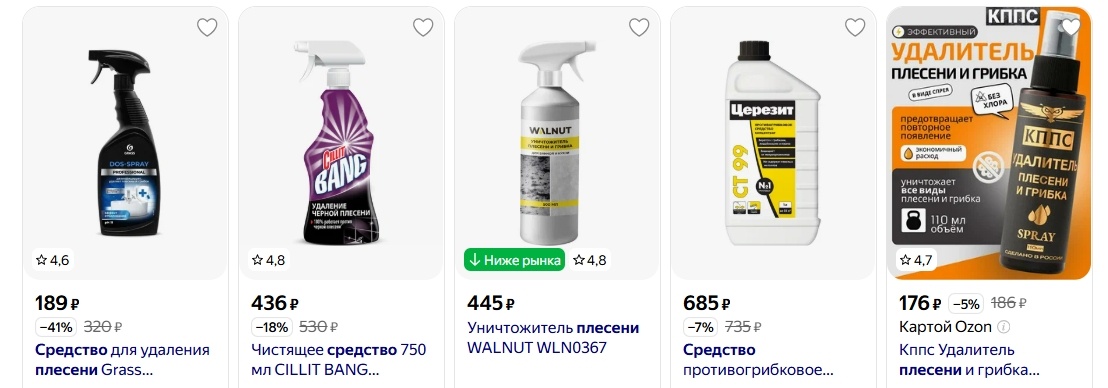 Скриншот маркетплейса по запросу "Средство от плесени"