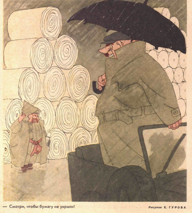 Рис.Е.Гурова