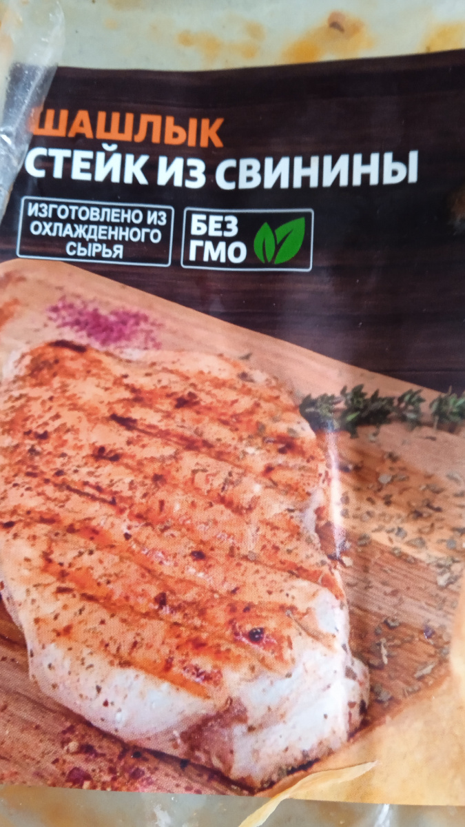 Вот такие стейки 🥩