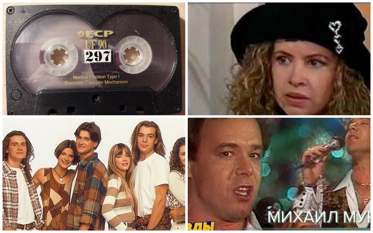 Споют на второй стороне кассеты № 297. Коллаж автора