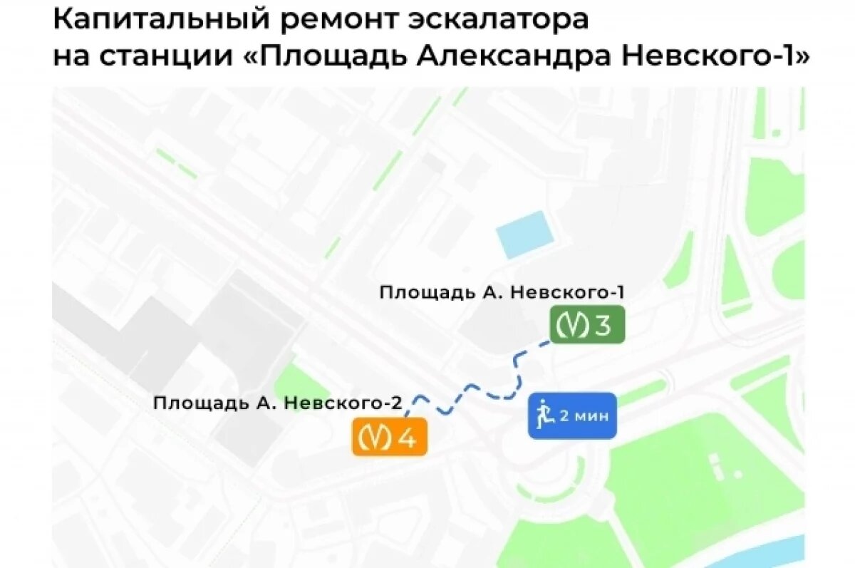    В Петербурге ограничат вход на станцию «Площадь Александра Невского-1»