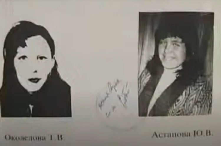 Кадр видео программы «Криминальная Россия»