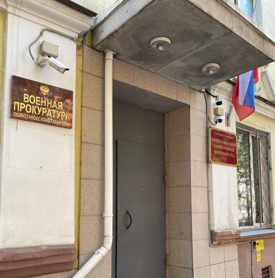    Военная прокуратура