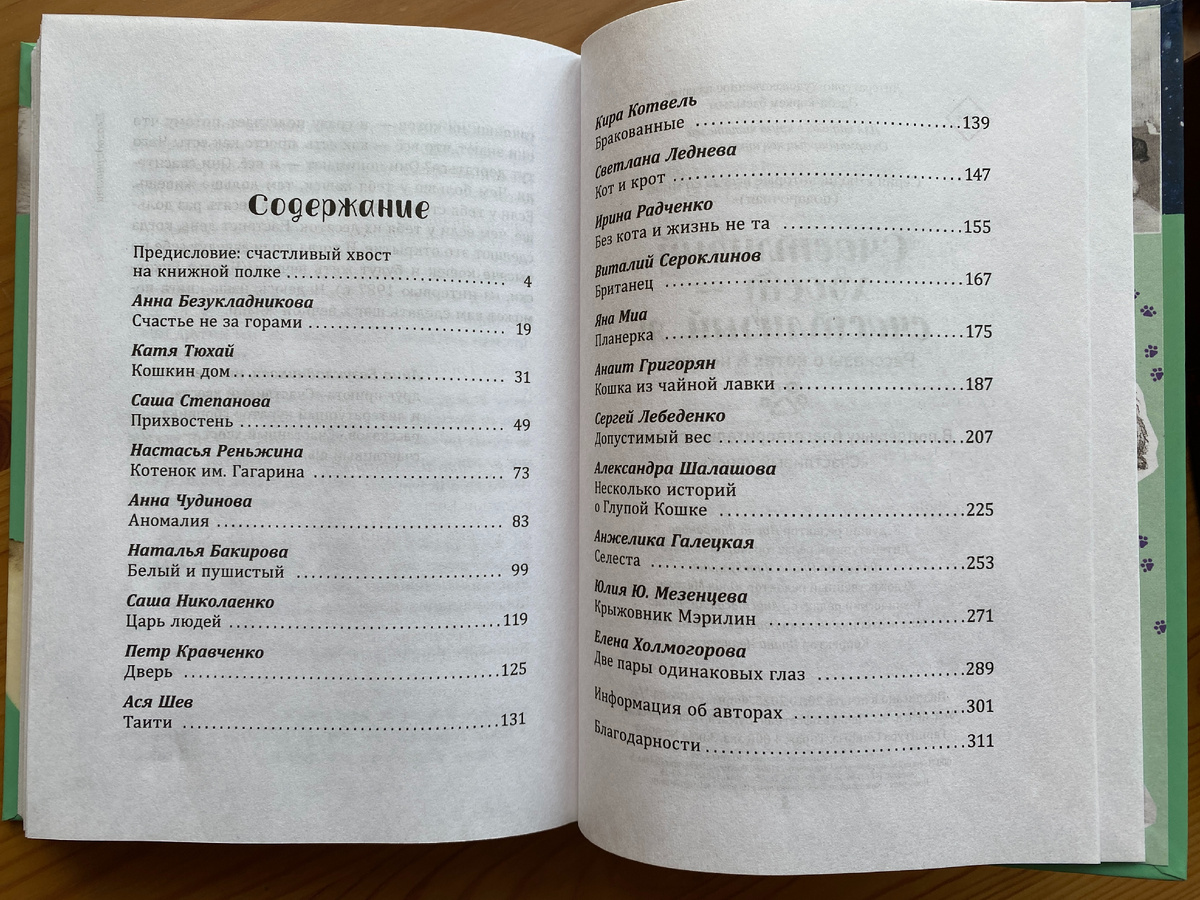 Все авторы  (листайте вправо)