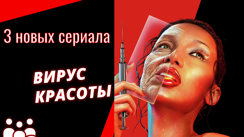 3 новых фантастических сериала января 2026