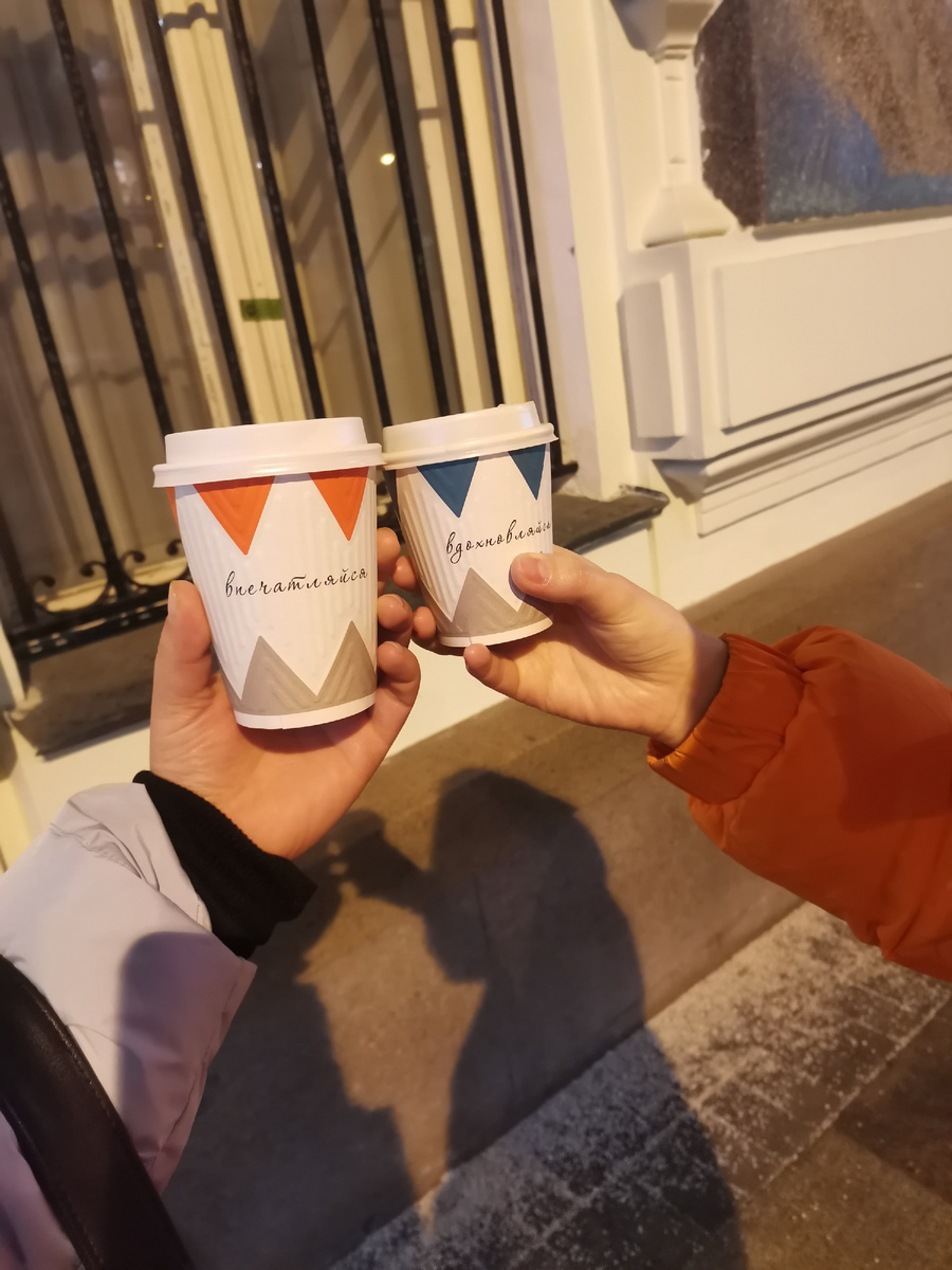 Впечатляйся / вдохновляйся