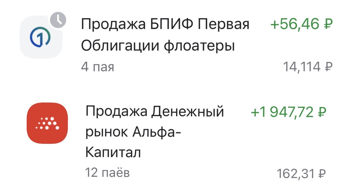 Движ с продажами