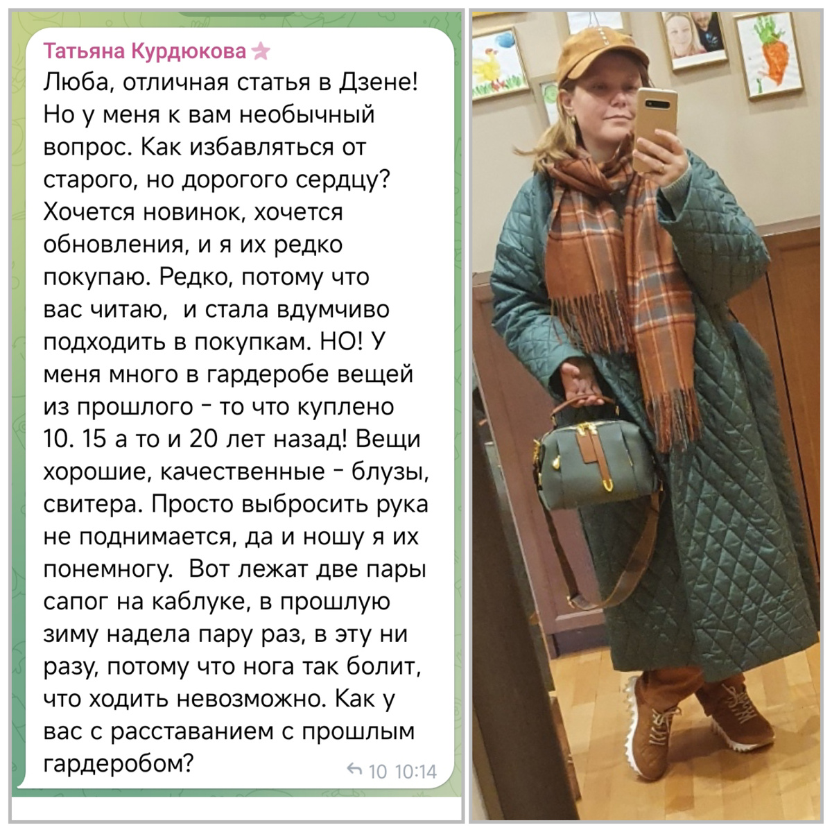 Старая квартира, старое пальто и свитер, которых уже нет