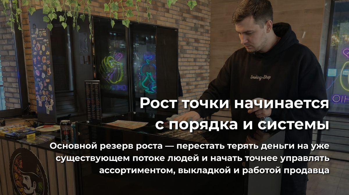 Рост точки начинается с порядка и системы