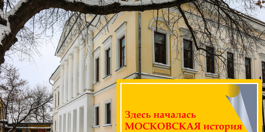 Усадьба Саввы Морозова. Гнездо, откуда разлетелись представители славной династии