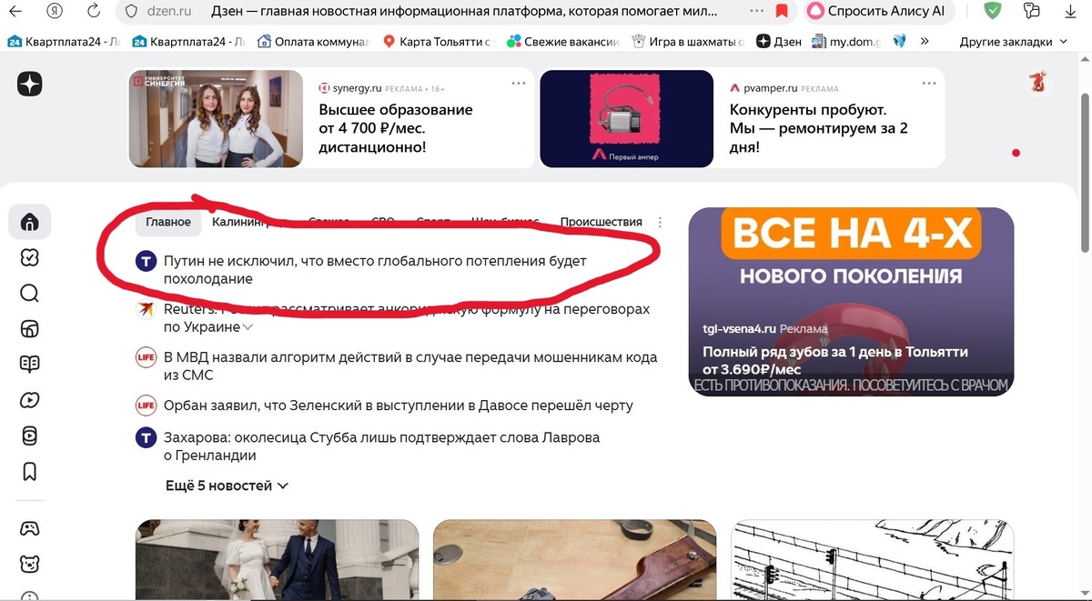 картинка яндекс