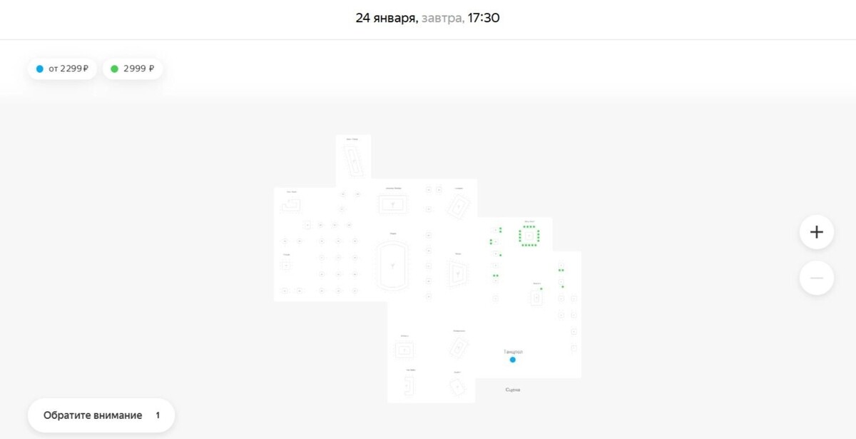    Билеты на концерт раскупили заранее   Яндекс Афиша