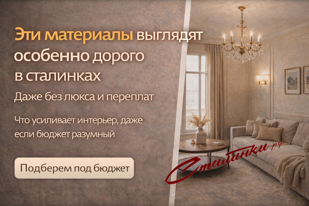 Ремонт в сталинке в Москве - Сталинки.рф