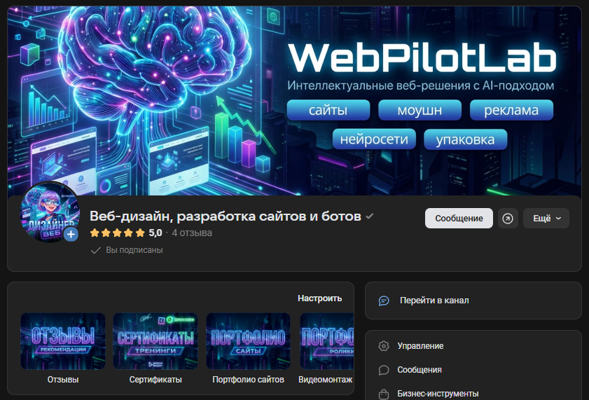 сделала себе обложку в нейросети для соцсетей