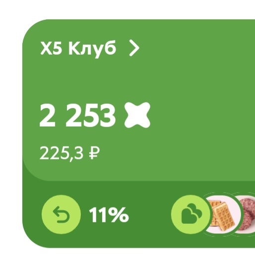 Кешбэк апельсинками