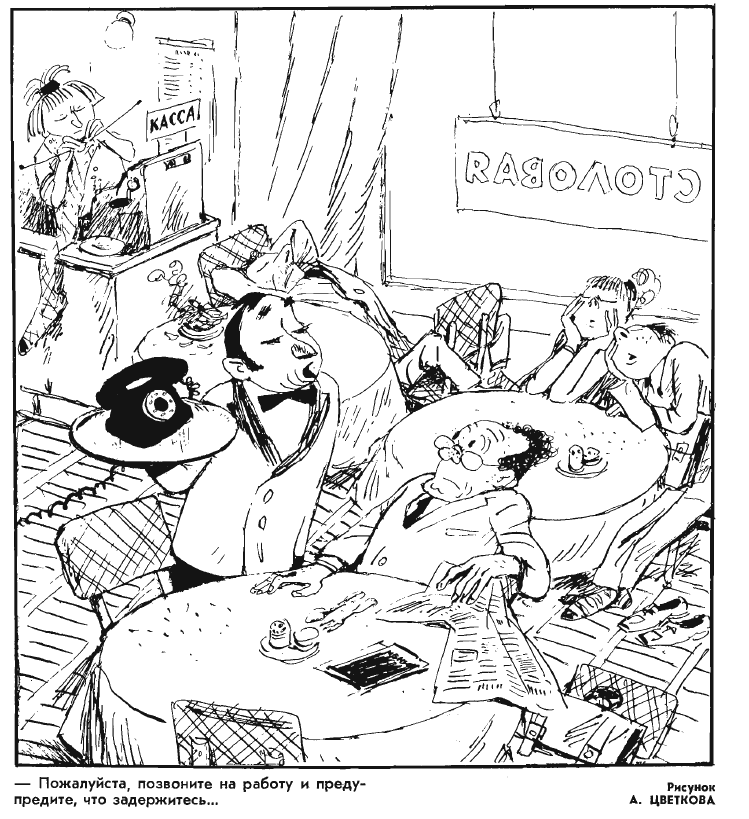 Рис.А.Цветкова