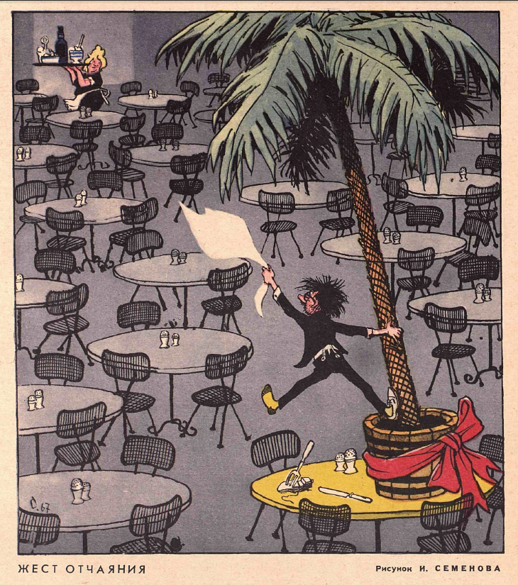 Рис.И.Семенова