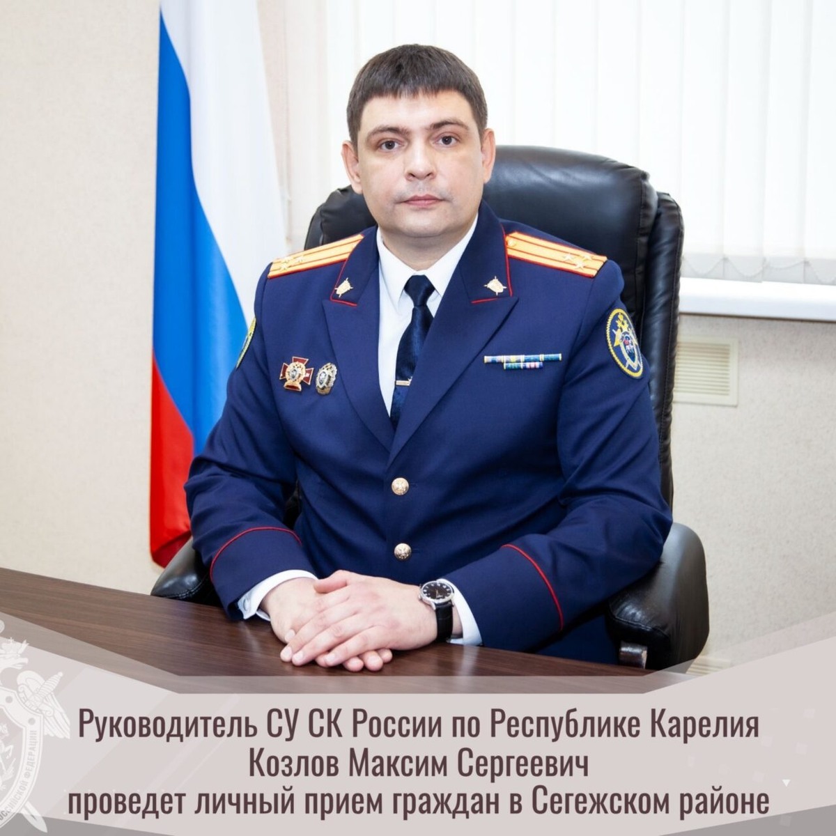    Фото: СУ СК России по Республике Карелия / ВК