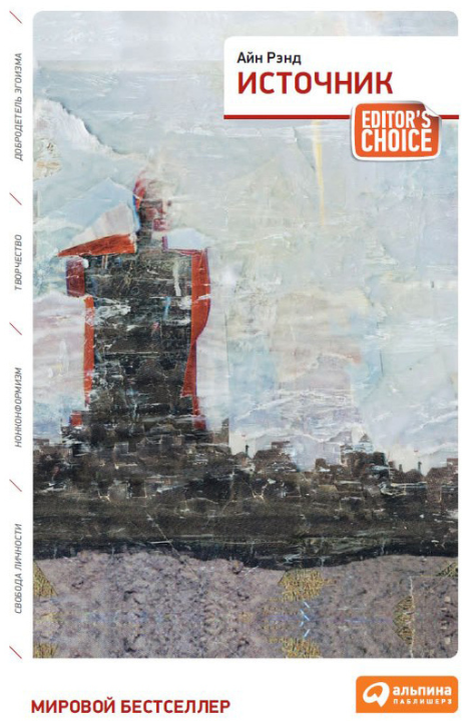 Обложка книги. Источник: Литрес