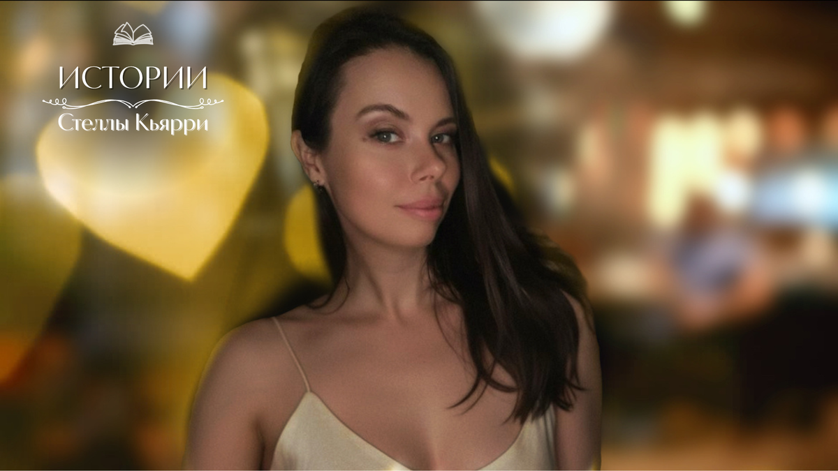 Стелла Кьярри