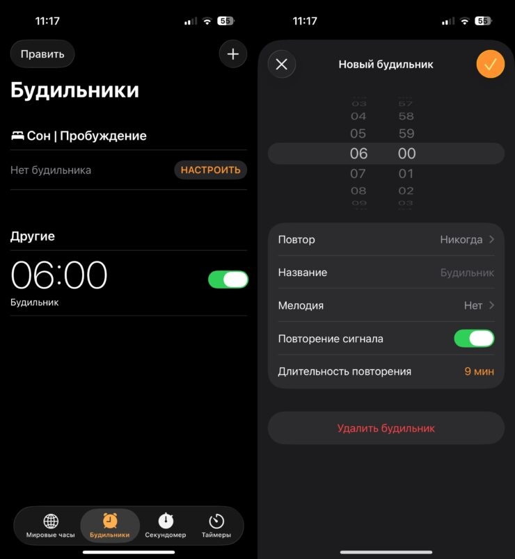    Вместо «Нет» должно быть название рингтона