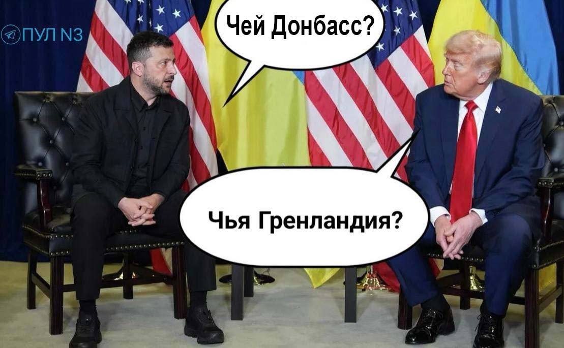 Мем на злобу дня из Интернета :)