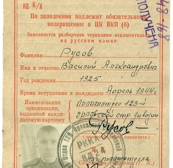 История Героя. Русов Василий Александрович. Важно не забывать...