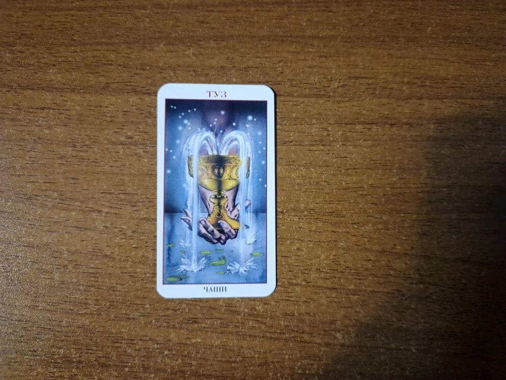 Карта Таро Туз Чаш
