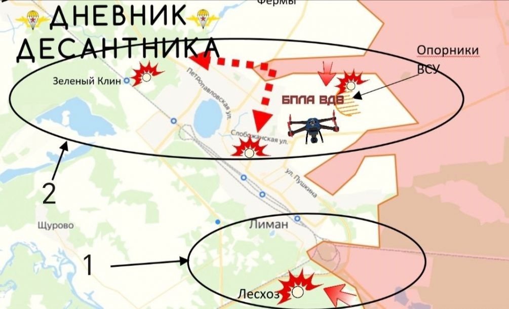    Карта СВО. ВС РФ продвигаются под Красным Лиманом.