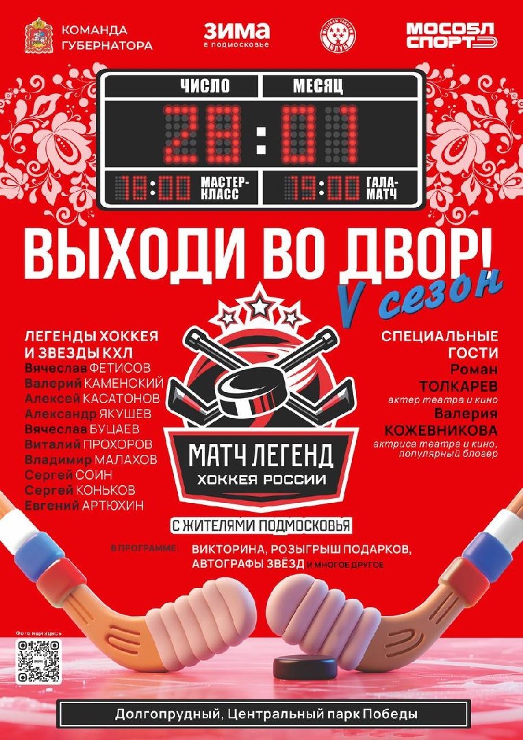    Фото: пресс-служба Минспорта МО