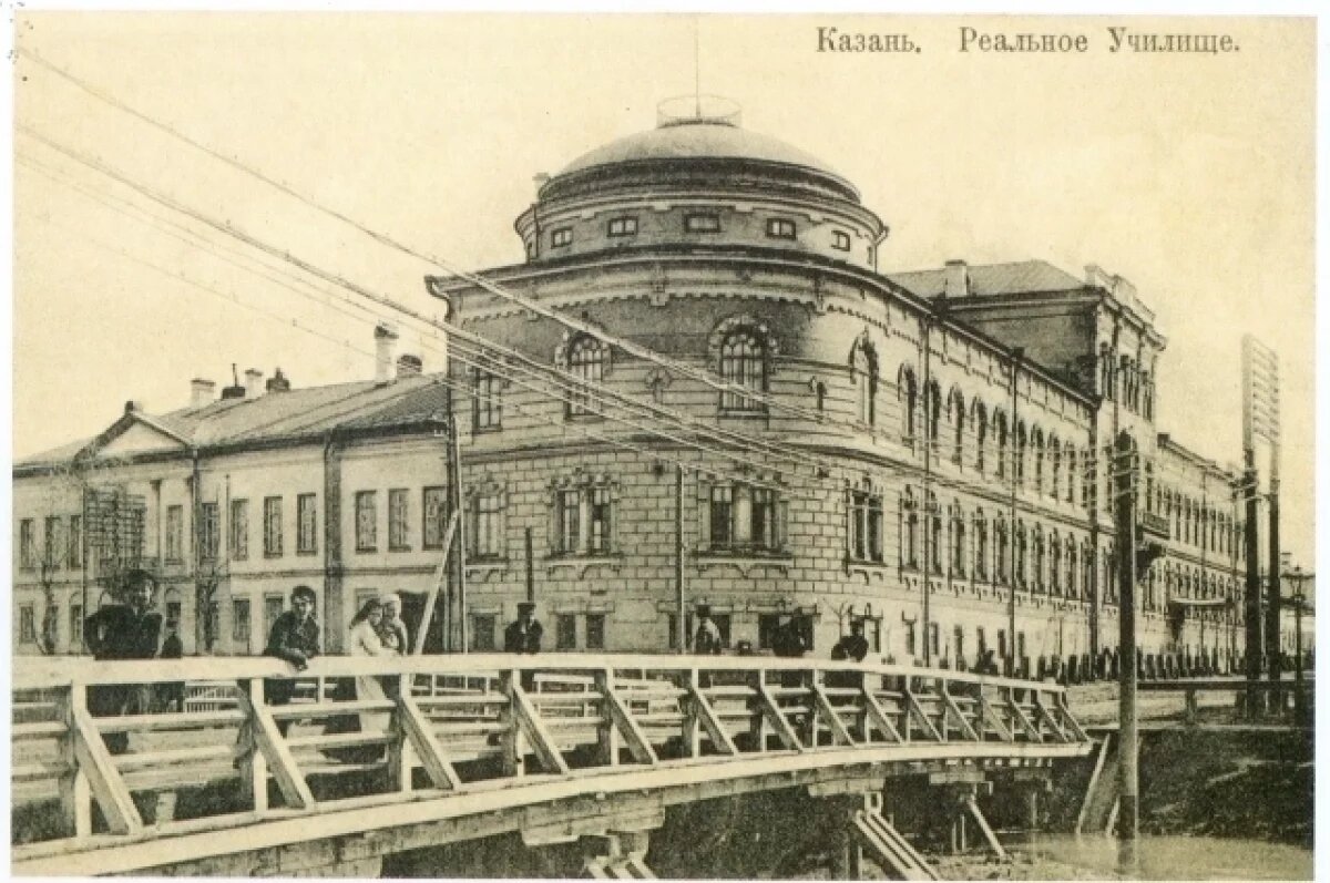    Татарский педтехникум, где училась Сара Садыкова, в 1920-е гг. располагался в бывшем здании Казанского реального училища.