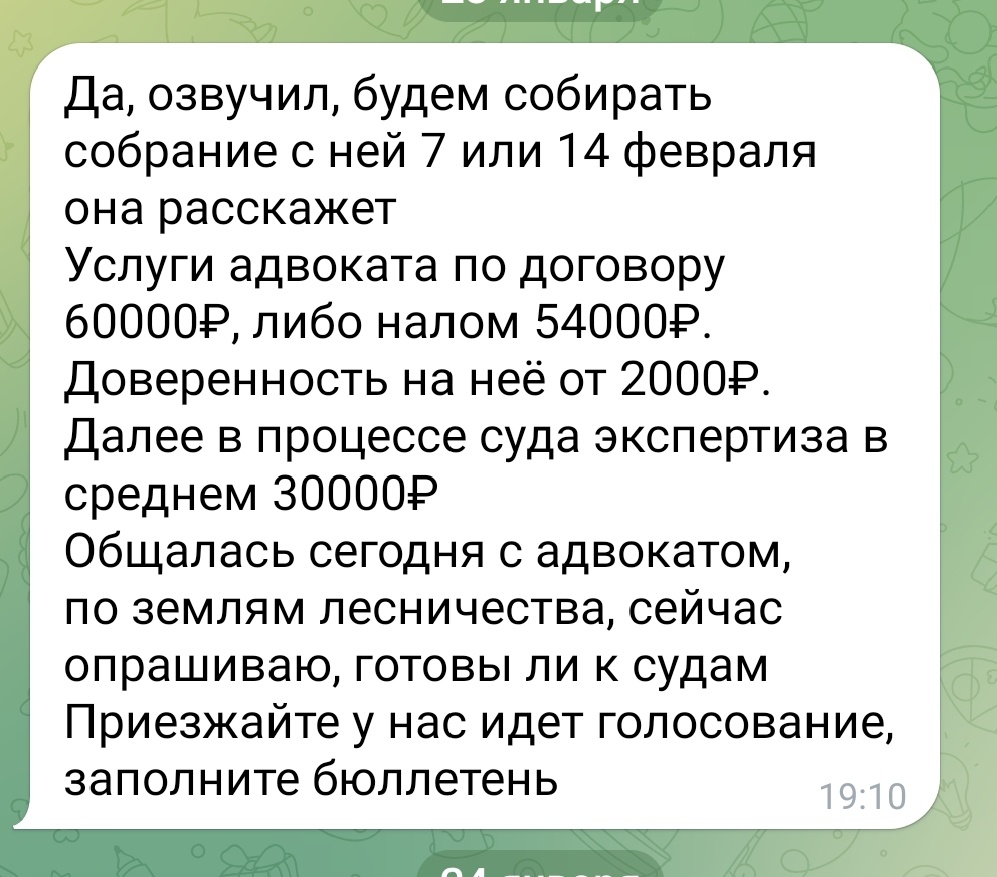 Вот такое послание.