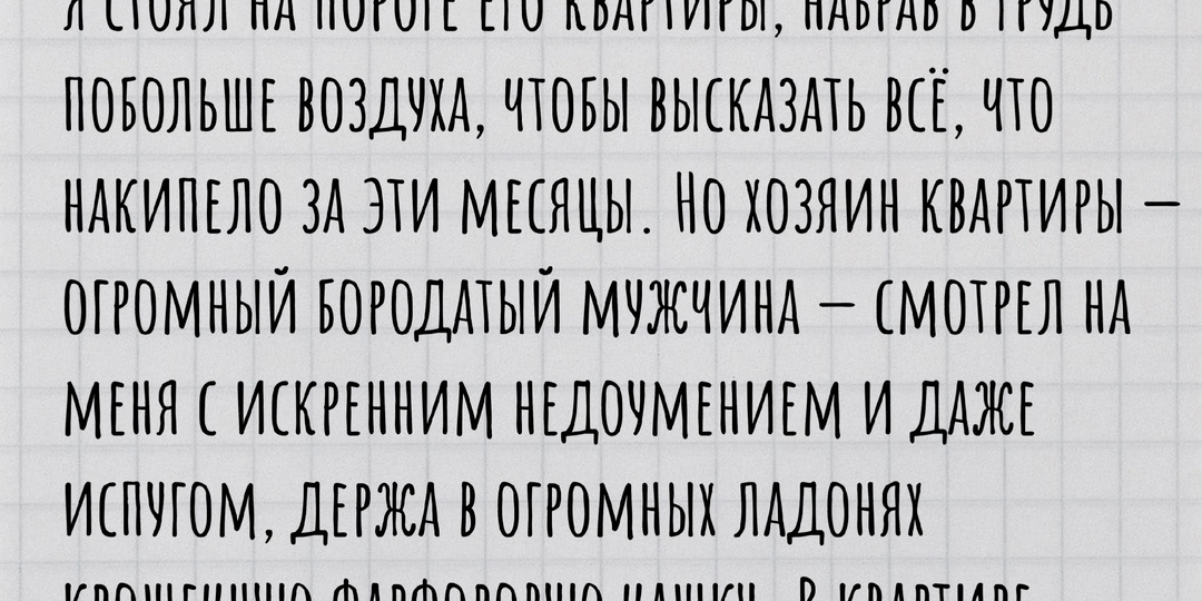 Сосед полгода сводил меня с ума бесконечным ремонтом, а когда я пришел ругаться, мне стало стыдно за свою месть